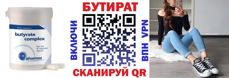 БУТИРАТ BDO Курчалой
