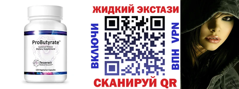 Бутират оксибутират где купить наркотик Курчалой