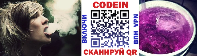 Кодеин Purple Drank  продажа наркотиков  Курчалой 