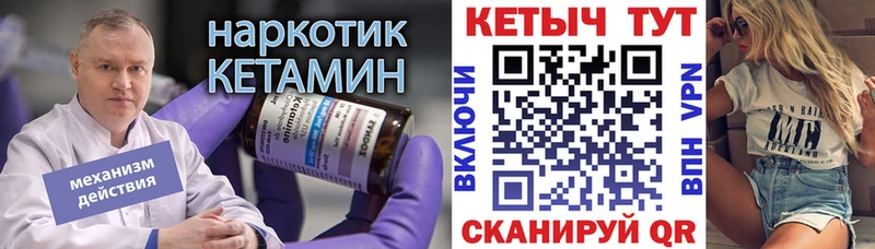 КЕТАМИН VHQ Курчалой