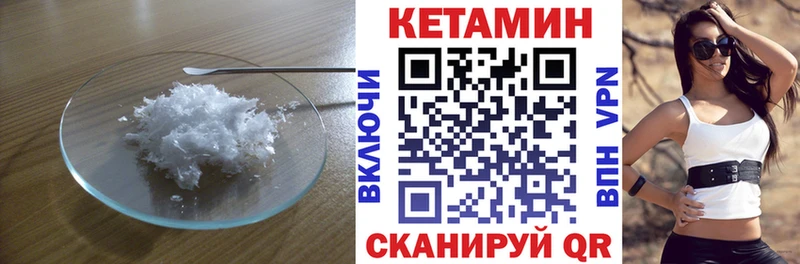 Кетамин VHQ  Курчалой 