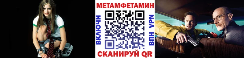 купить закладку  Курчалой  МЕТАМФЕТАМИН Methamphetamine 